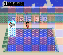 BS Heisei Gunjin Shougi (Japan) In game screenshot